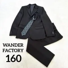 WANDER FACTOR ワンダーファクトリー　フォーマルスーツ　160cm