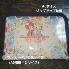 ジップアップ蛇腹ファイルA6サイズ unichoco様×rio様×JILL様