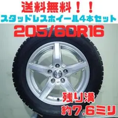 2026年最新】スタッドレスタイヤ205/55r16 4本セットの人気アイテム