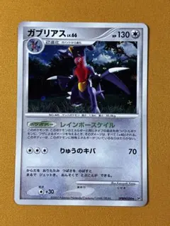 ポケモンカード ガブリアスLV66 - メルカリ