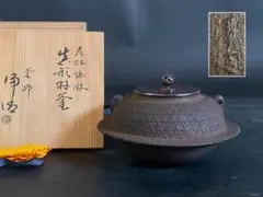 2026年最新】茶道具 茶釜の人気アイテム - メルカリ