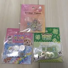 おはじきシール セット かわいい犬・クローバー 平成レトロ セリア　3点セット