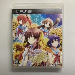 2026年最新】PS3 車輪の国 向日葵の少女の人気アイテム - メルカリ