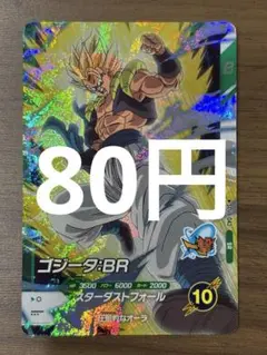 2026年最新】ゴジータBRの人気アイテム - メルカリ