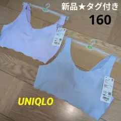 新品★タグ付　UNIQLO　エアリズム　ファーストブラ　可愛い　無地　２点セット