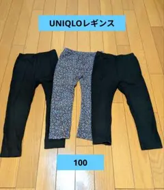 ユニクロキッズスパッツ・レギンス3点セット　100センチ