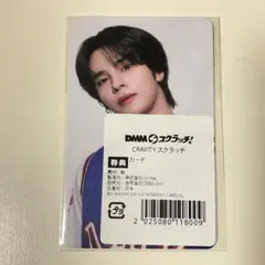 CRAVITY DMM セリム