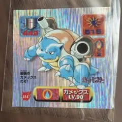2026年最新】ポケモンシール烈伝 カメックスの人気アイテム - メルカリ