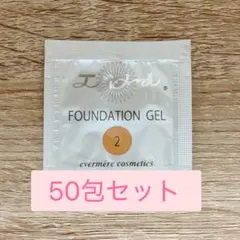 エバメール ファンデーションゲル 2ナチュラル サンプル 1g 50パック