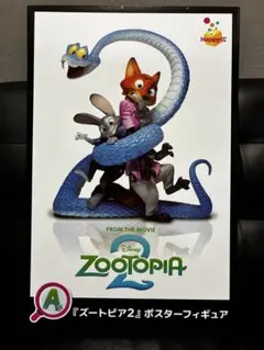 ズートピア2 ハッピーくじ