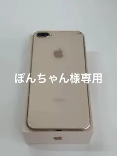 Apple iPhone 8 Plus ゴールド 本体
