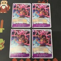 ゴール・D・ロジャー P-107 交流会 プロモ 4枚