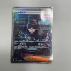 2026年最新】カシオペア SARの人気アイテム - メルカリ