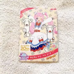 2026年最新】アリオの人気アイテム - メルカリ