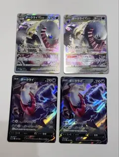 2026年最新】ダークライVSTARの人気アイテム - メルカリ