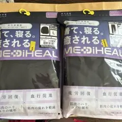 【新品】ワークマン メディヒール　黒　ブラックLサイズ リカバリーウェア