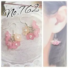 No.762［シルバーカラー］小粒ピンクの4輪フラワーピアス/イヤリング