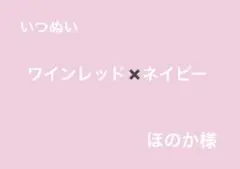 【25-105】ぬい服ちびぐるみ　いつぬい12センチリボン　　ハートヘッドドレス