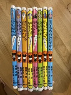 おばけずかん 7冊セット - メルカリ