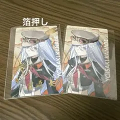 プロセカ セカライ エピカ 宵崎奏