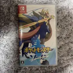 ポケットモンスターソード