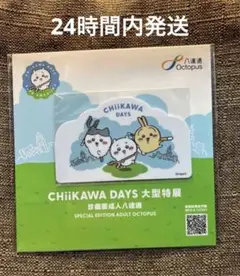 2025年最新】オクトパスカード香港の人気アイテム - メルカリ
