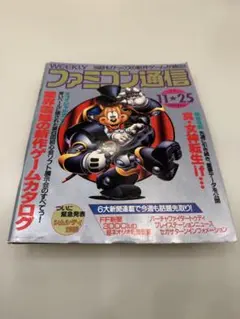 デラックスボンボン増刊 スーパーマリオ総力特集号 本山一城 1992年 デラックスボンボン増刊 スーパーマリオ総力特集号 本山一城 1992年