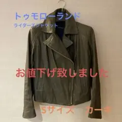 トゥモローランド　ライダースジャケット　本革
