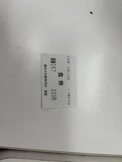 高知中央 ラスト食券