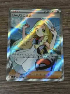 2026年最新】ポケモンカード リーリエsrの人気アイテム - メルカリ