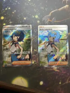 ポケモンカード スイレンのお世話SR・ヨワシCHR かわいいスイレン2枚
