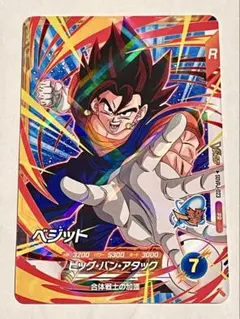 ☆即日発送☆ SDVPJ-023 ベジット　Vジャンプ付録②