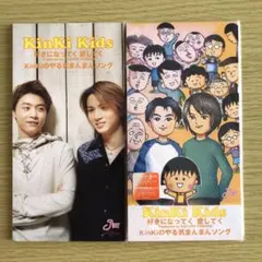 キンキキッズ シングル・アルバムまとめ売り 2026年最新】キンキキッズ cd シングルの人気アイテム - メルカリ