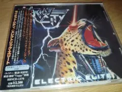 《美品》ライオット・シティ / エレクトリック・エリート　おまけ