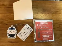 松屋　ちいかわ　ハチワレ　キーホルダー