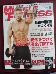 Muscle & Fitness 2015年9月号