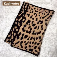 良品✨Kashwére カシウエア ブランケット 総柄