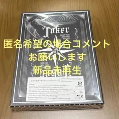 超特急 JOKER 完全生産限定　Blu-ray