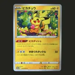 2026年最新】ポケモンカード ピカチュウ ピカダッシュの人気アイテム
