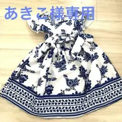 あきこ様 リクエスト 2点 まとめ商品