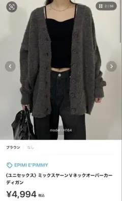 ユニセックス　ミックスヤーンVネックオーバーカー ディガンのサムネイル