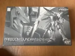 RG ストライクフリーダムガンダム(ディアクティブモード) シードデスティニーのサムネイル