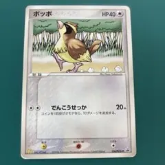 ポケモンカード ポッポ 126/PCG-P マクドナルド プロモ　2006年 ポッポ PROMO PCG-Pプロモカード 126/PCG-Pマクドナルド - メルカリ