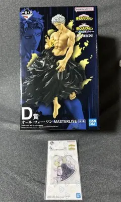 一番くじ 僕のヒーローアカデミア フィギュア D賞 オール・フォー・ワン