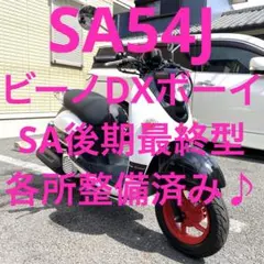 ヤマハ sa44j bw