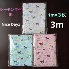 Nice Dayz　猫柄　シーチング生地　３種類　ミント、グレー、ピンク【3m】