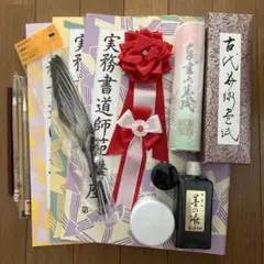 2026年最新】東京書道教育会の人気アイテム - メルカリ