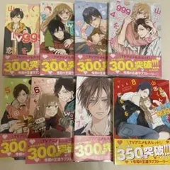 山田くんとLv999の恋をする 漫画 1巻~8巻