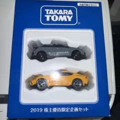 2026年最新】トミカ 株主優待 2019の人気アイテム - メルカリ