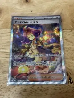 2025年最新】アセロラのいたずら sarの人気アイテム - メルカリ